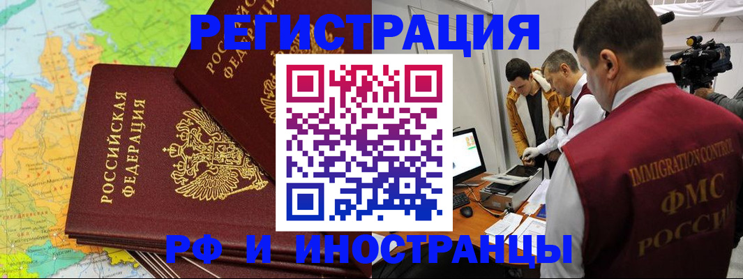 прописка для работы в Горнозаводске