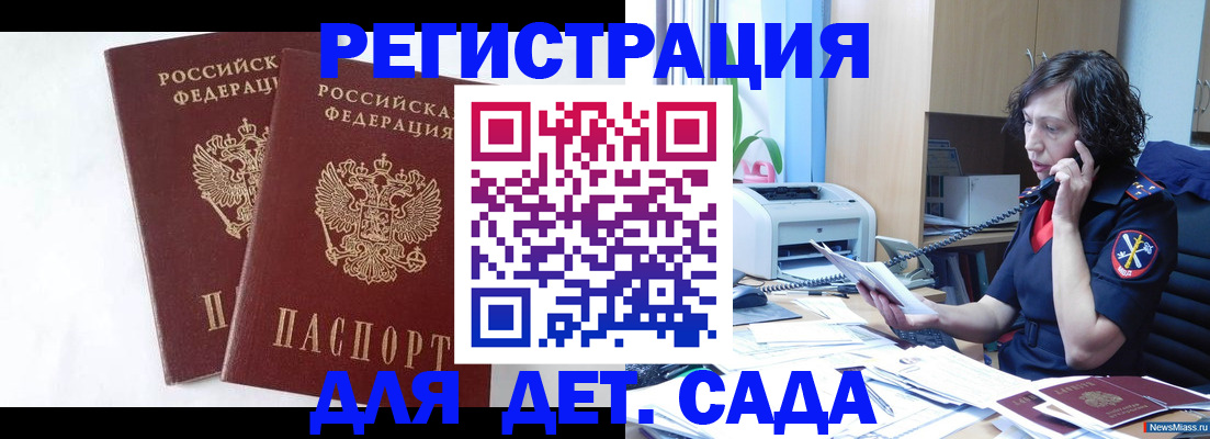 временная регистрация поиск в Горнозаводске